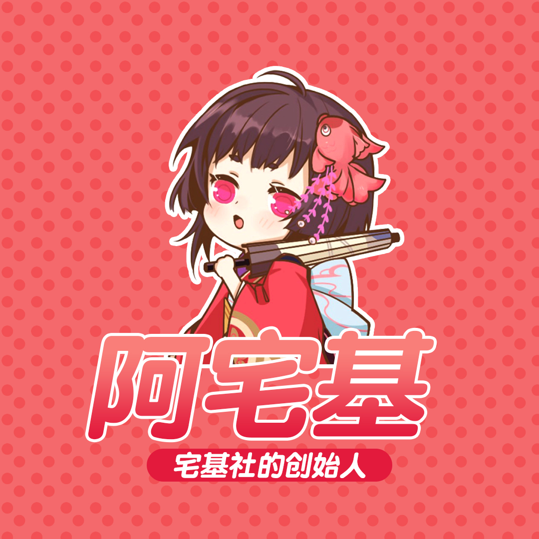 宅基社工作室缩略图